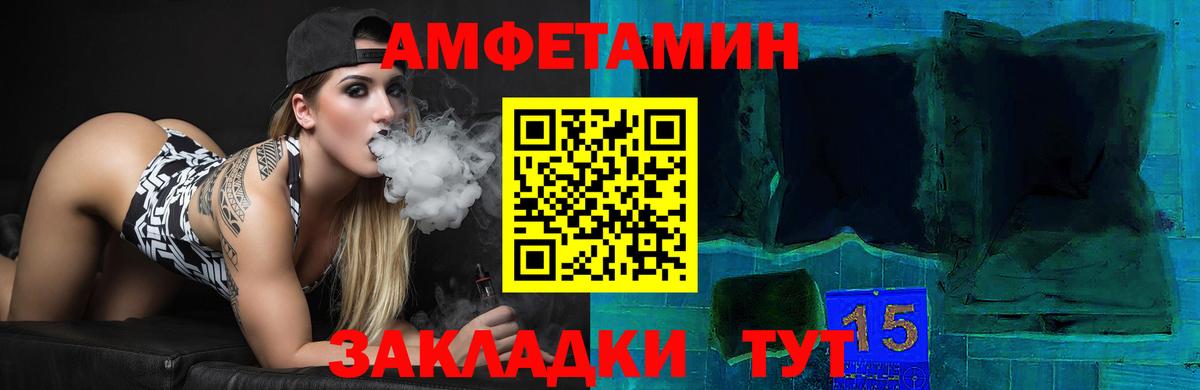 АМФЕТАМИН 98%  Вход с VPN  Амфетамин  Шелехов 