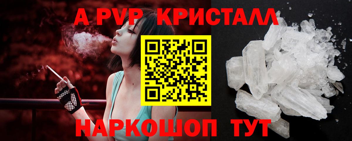 Шелехов  Alfa_PVP мука  APVP Соль  Вход с VPN  Альфа ПВП  A PVP Соль 