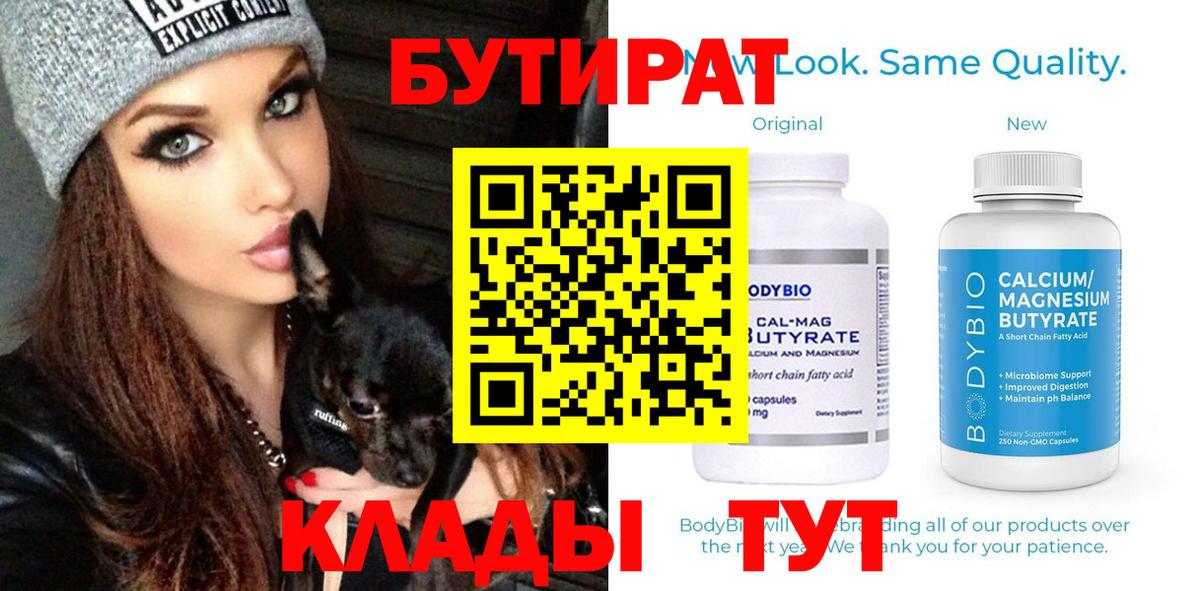 БУТИРАТ жидкий экстази Шелехов