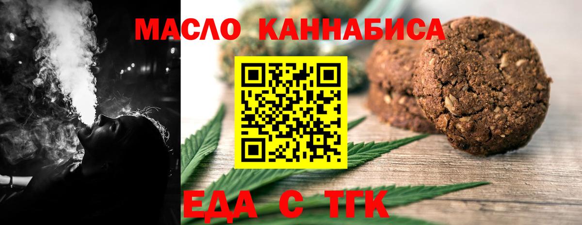 Печенье с ТГК марихуана Шелехов