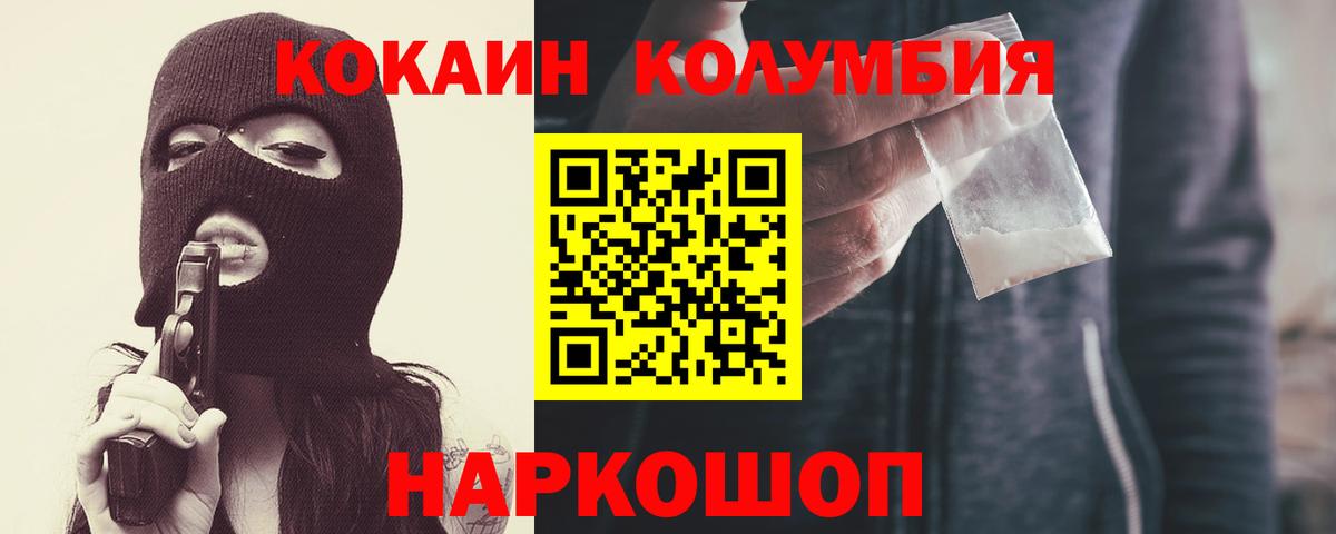 Шелехов  КОКАИН Columbia  Cocaine Боливия  Вход с VPN 
