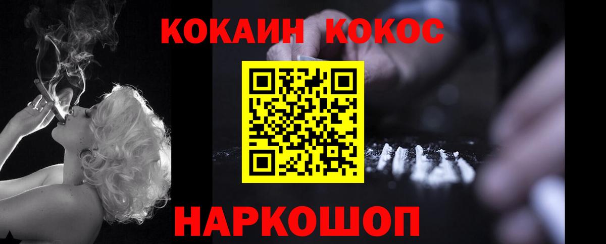 Cocaine VHQ Шелехов
