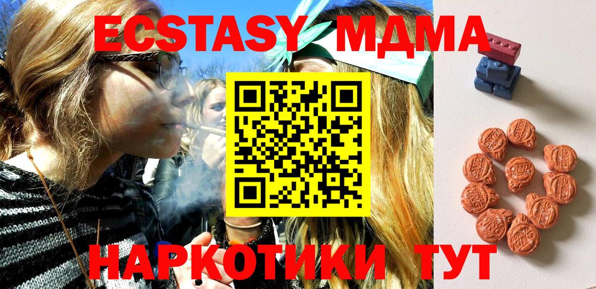 Экстази Cube    зеркало  Вход с VPN  ЭКСТАЗИ  Шелехов  Экстази 280мг 