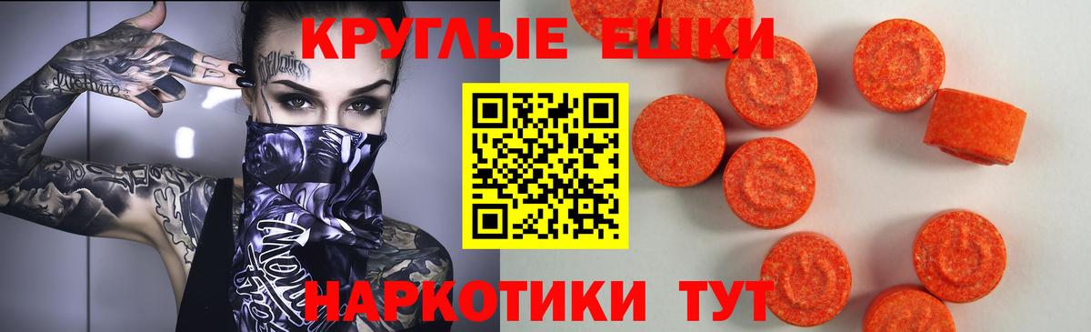 Ecstasy 280мг Шелехов