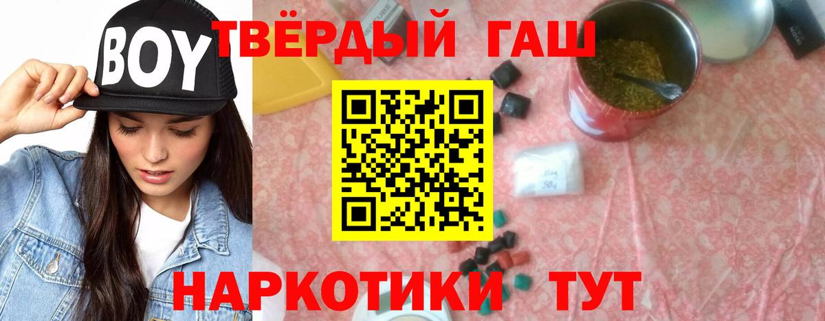 Шелехов  Гашиш VHQ  ГАШИШ ice o lator  Вход с VPN 