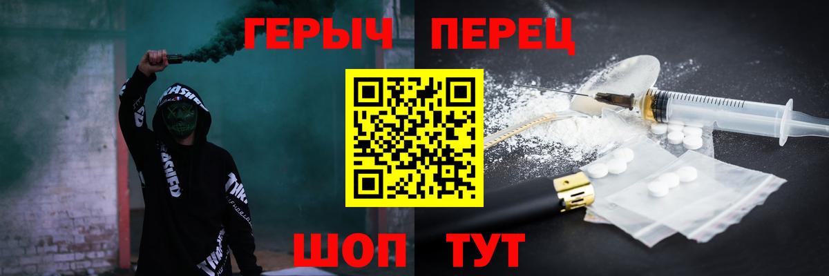 Героин гречка Шелехов