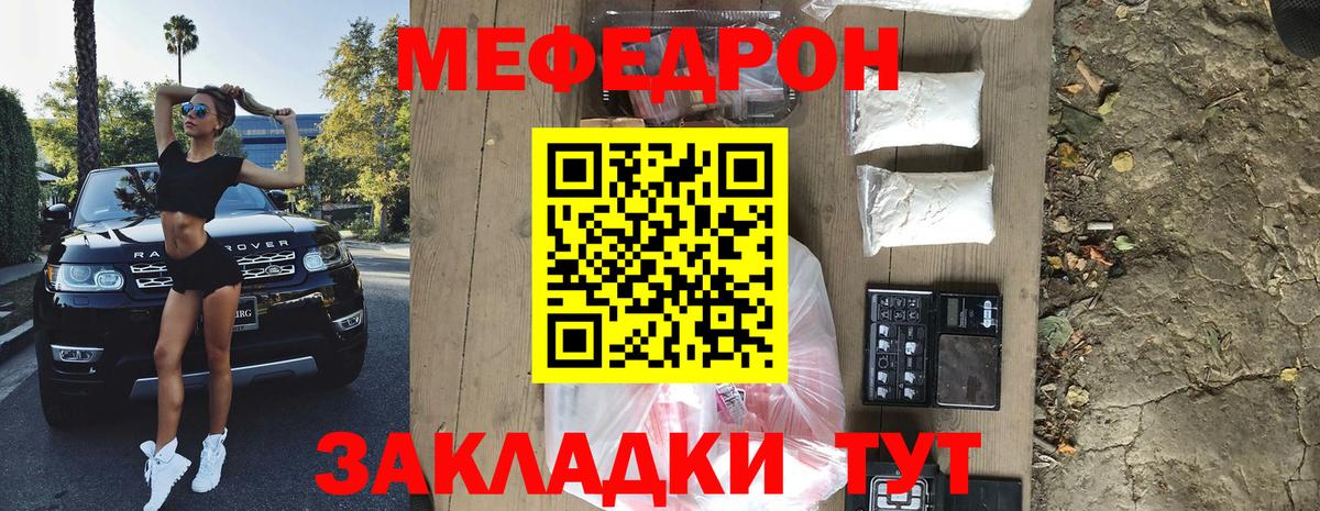 Меф mephedrone  МЕФ  Шелехов  МЕФ mephedrone  Вход с VPN 