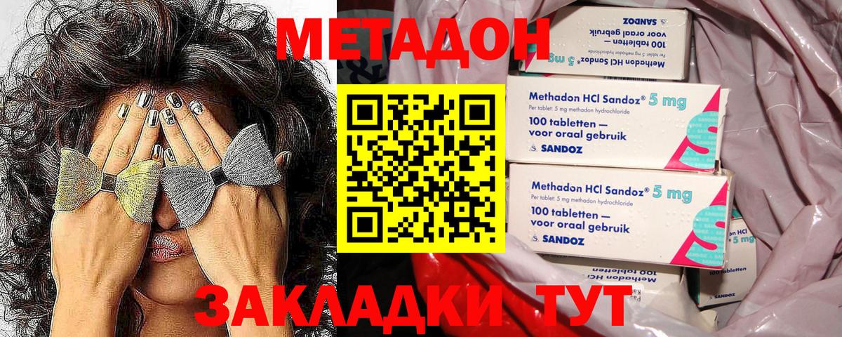   как зайти  Метадон белоснежный  даркнет состав  Метадон methadone  Шелехов  Вход с VPN 
