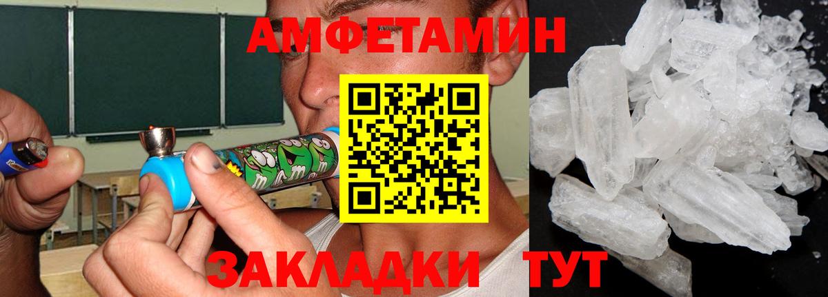 Шелехов  Метамфетамин Декстрометамфетамин 99.9%  Вход с VPN 