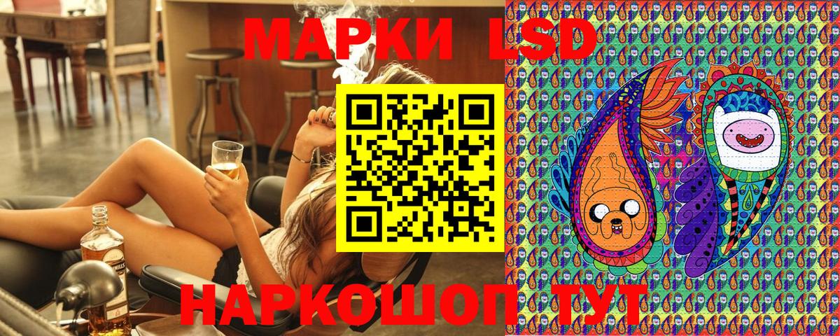 Марки 25I-NBOMe 1,5мг Шелехов