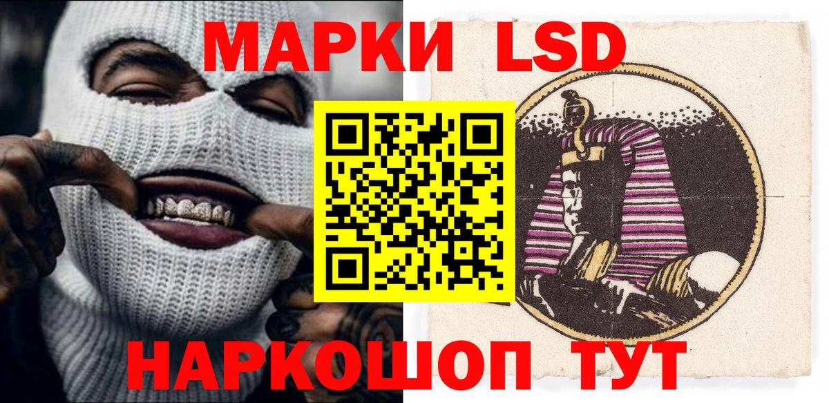Марки 25I-NBOMe 1,5мг  Марки 25I-NBOMe 1,5мг  Вход с VPN  Шелехов 