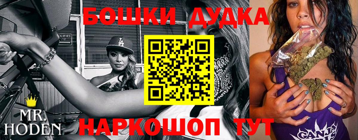 Шишки марихуана гибрид  Вход с VPN  Шелехов  МАРИХУАНА семена 